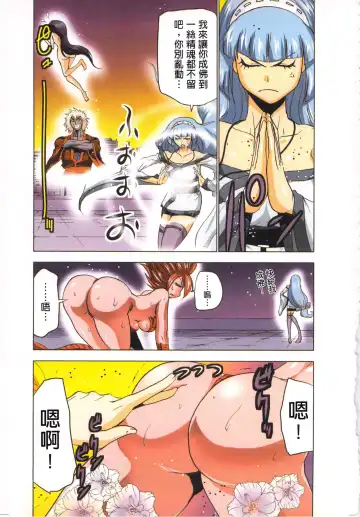 [Aoi Shou] Seikan Reikan Miko Shoujo Mikoman 4 | 淫水小巫女退魔行 4 Fhentai - Page 10