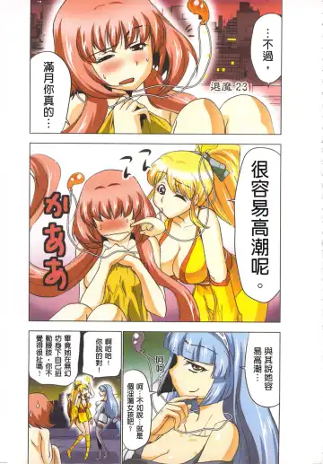 [Aoi Shou] Seikan Reikan Miko Shoujo Mikoman 4 | 淫水小巫女退魔行 4 Fhentai - Page 102