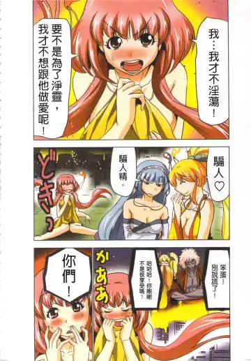 [Aoi Shou] Seikan Reikan Miko Shoujo Mikoman 4 | 淫水小巫女退魔行 4 Fhentai - Page 103