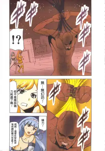 [Aoi Shou] Seikan Reikan Miko Shoujo Mikoman 4 | 淫水小巫女退魔行 4 Fhentai - Page 106