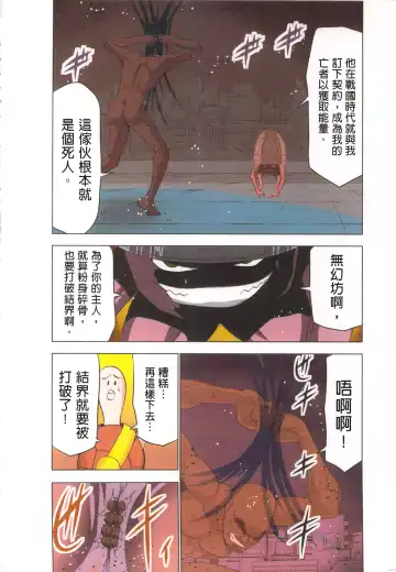 [Aoi Shou] Seikan Reikan Miko Shoujo Mikoman 4 | 淫水小巫女退魔行 4 Fhentai - Page 107