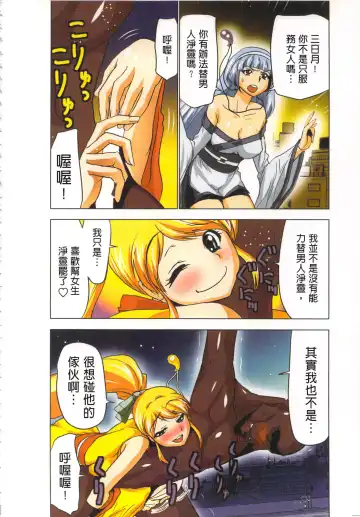 [Aoi Shou] Seikan Reikan Miko Shoujo Mikoman 4 | 淫水小巫女退魔行 4 Fhentai - Page 109