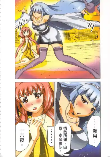 [Aoi Shou] Seikan Reikan Miko Shoujo Mikoman 4 | 淫水小巫女退魔行 4 Fhentai - Page 115