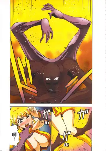 [Aoi Shou] Seikan Reikan Miko Shoujo Mikoman 4 | 淫水小巫女退魔行 4 Fhentai - Page 118