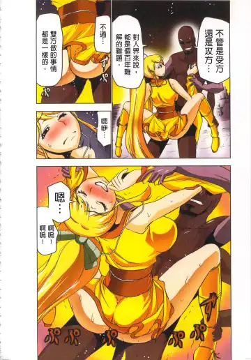 [Aoi Shou] Seikan Reikan Miko Shoujo Mikoman 4 | 淫水小巫女退魔行 4 Fhentai - Page 121