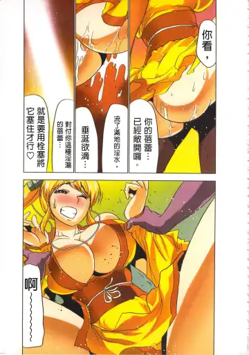 [Aoi Shou] Seikan Reikan Miko Shoujo Mikoman 4 | 淫水小巫女退魔行 4 Fhentai - Page 122