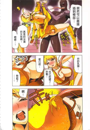 [Aoi Shou] Seikan Reikan Miko Shoujo Mikoman 4 | 淫水小巫女退魔行 4 Fhentai - Page 123