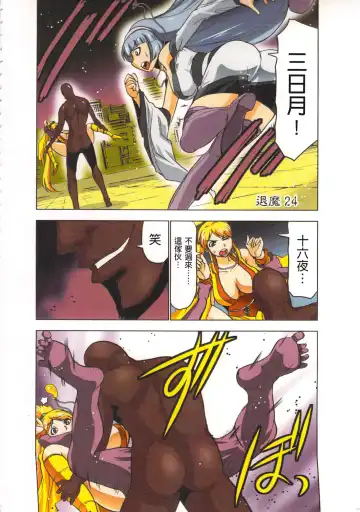 [Aoi Shou] Seikan Reikan Miko Shoujo Mikoman 4 | 淫水小巫女退魔行 4 Fhentai - Page 126