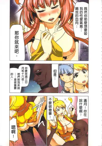 [Aoi Shou] Seikan Reikan Miko Shoujo Mikoman 4 | 淫水小巫女退魔行 4 Fhentai - Page 132