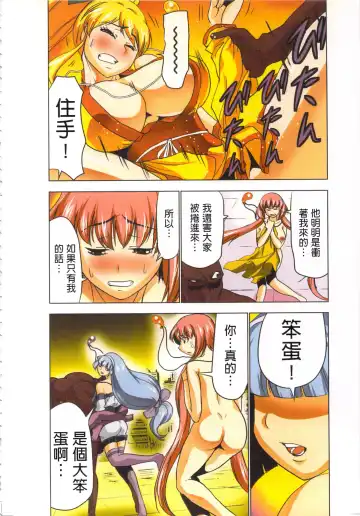 [Aoi Shou] Seikan Reikan Miko Shoujo Mikoman 4 | 淫水小巫女退魔行 4 Fhentai - Page 133