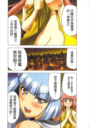 [Aoi Shou] Seikan Reikan Miko Shoujo Mikoman 4 | 淫水小巫女退魔行 4 Fhentai - Page 134