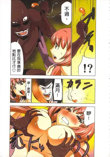 [Aoi Shou] Seikan Reikan Miko Shoujo Mikoman 4 | 淫水小巫女退魔行 4 Fhentai - Page 142