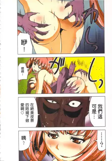 [Aoi Shou] Seikan Reikan Miko Shoujo Mikoman 4 | 淫水小巫女退魔行 4 Fhentai - Page 143