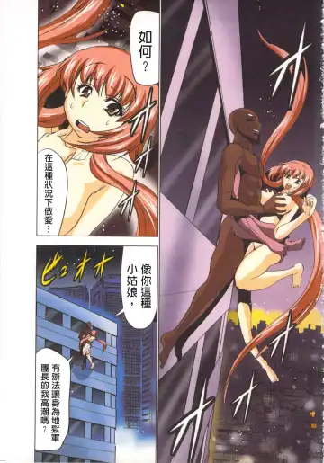 [Aoi Shou] Seikan Reikan Miko Shoujo Mikoman 4 | 淫水小巫女退魔行 4 Fhentai - Page 144