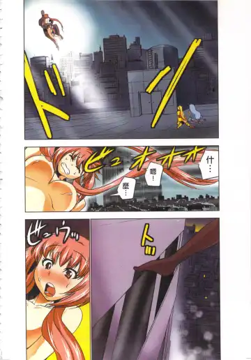 [Aoi Shou] Seikan Reikan Miko Shoujo Mikoman 4 | 淫水小巫女退魔行 4 Fhentai - Page 145