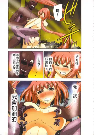 [Aoi Shou] Seikan Reikan Miko Shoujo Mikoman 4 | 淫水小巫女退魔行 4 Fhentai - Page 146