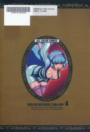 [Aoi Shou] Seikan Reikan Miko Shoujo Mikoman 4 | 淫水小巫女退魔行 4 Fhentai - Page 152