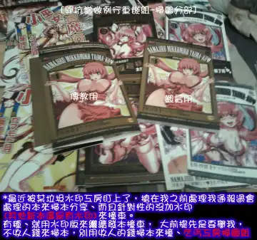 [Aoi Shou] Seikan Reikan Miko Shoujo Mikoman 4 | 淫水小巫女退魔行 4 Fhentai - Page 153