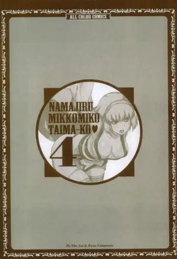 [Aoi Shou] Seikan Reikan Miko Shoujo Mikoman 4 | 淫水小巫女退魔行 4 Fhentai - Page 2