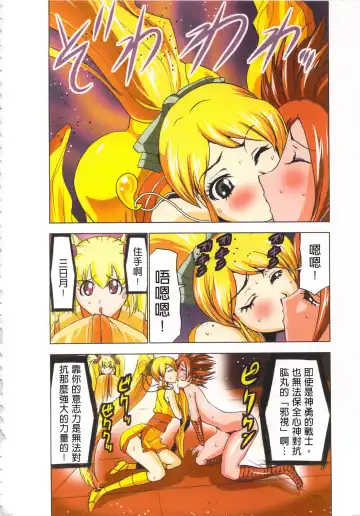 [Aoi Shou] Seikan Reikan Miko Shoujo Mikoman 4 | 淫水小巫女退魔行 4 Fhentai - Page 21