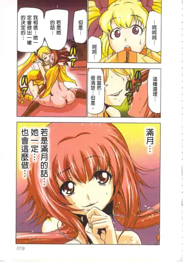 [Aoi Shou] Seikan Reikan Miko Shoujo Mikoman 4 | 淫水小巫女退魔行 4 Fhentai - Page 22