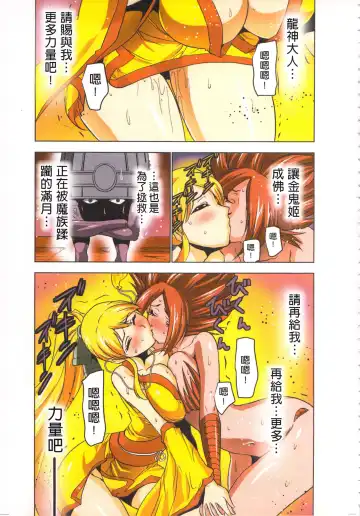 [Aoi Shou] Seikan Reikan Miko Shoujo Mikoman 4 | 淫水小巫女退魔行 4 Fhentai - Page 24