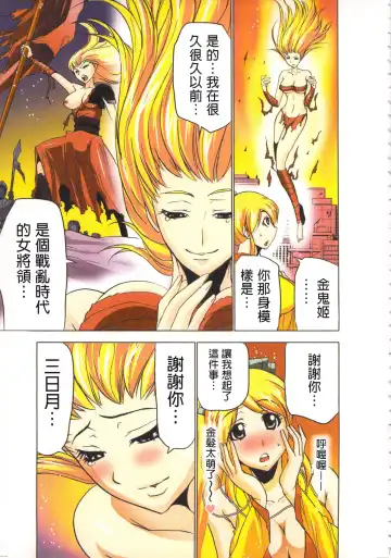 [Aoi Shou] Seikan Reikan Miko Shoujo Mikoman 4 | 淫水小巫女退魔行 4 Fhentai - Page 28