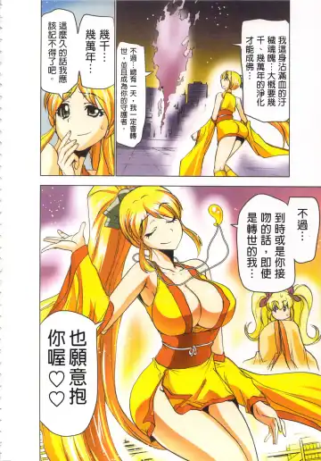 [Aoi Shou] Seikan Reikan Miko Shoujo Mikoman 4 | 淫水小巫女退魔行 4 Fhentai - Page 29