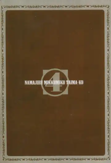 [Aoi Shou] Seikan Reikan Miko Shoujo Mikoman 4 | 淫水小巫女退魔行 4 Fhentai - Page 3