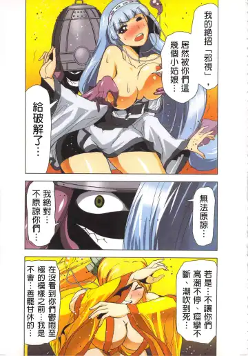 [Aoi Shou] Seikan Reikan Miko Shoujo Mikoman 4 | 淫水小巫女退魔行 4 Fhentai - Page 38