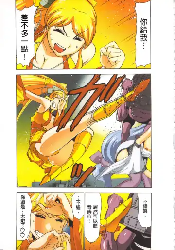 [Aoi Shou] Seikan Reikan Miko Shoujo Mikoman 4 | 淫水小巫女退魔行 4 Fhentai - Page 42