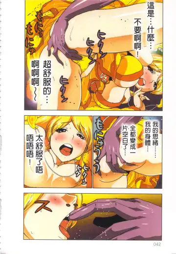 [Aoi Shou] Seikan Reikan Miko Shoujo Mikoman 4 | 淫水小巫女退魔行 4 Fhentai - Page 45