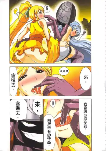 [Aoi Shou] Seikan Reikan Miko Shoujo Mikoman 4 | 淫水小巫女退魔行 4 Fhentai - Page 46