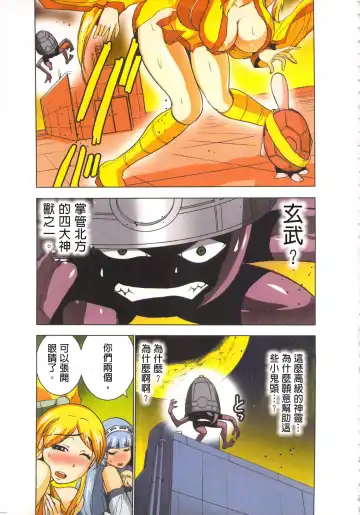 [Aoi Shou] Seikan Reikan Miko Shoujo Mikoman 4 | 淫水小巫女退魔行 4 Fhentai - Page 50