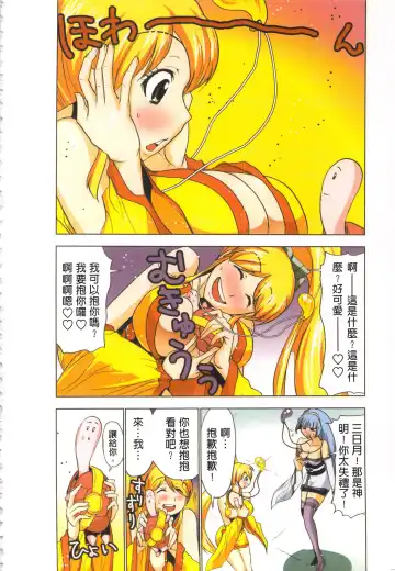 [Aoi Shou] Seikan Reikan Miko Shoujo Mikoman 4 | 淫水小巫女退魔行 4 Fhentai - Page 51