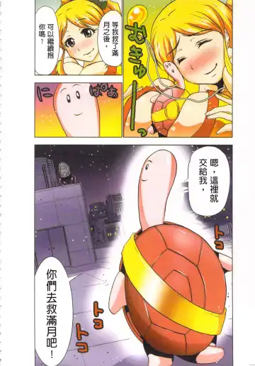 [Aoi Shou] Seikan Reikan Miko Shoujo Mikoman 4 | 淫水小巫女退魔行 4 Fhentai - Page 53