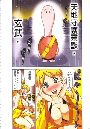 [Aoi Shou] Seikan Reikan Miko Shoujo Mikoman 4 | 淫水小巫女退魔行 4 Fhentai - Page 55