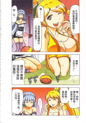 [Aoi Shou] Seikan Reikan Miko Shoujo Mikoman 4 | 淫水小巫女退魔行 4 Fhentai - Page 57