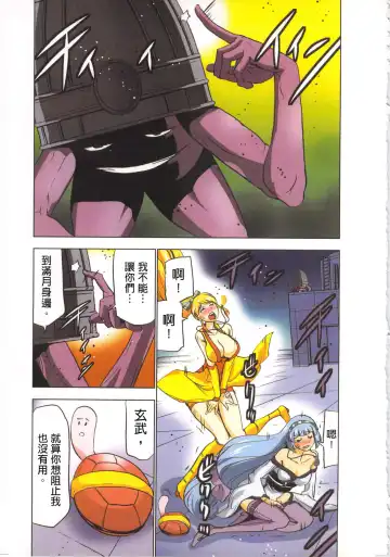 [Aoi Shou] Seikan Reikan Miko Shoujo Mikoman 4 | 淫水小巫女退魔行 4 Fhentai - Page 58