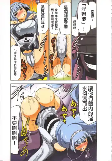 [Aoi Shou] Seikan Reikan Miko Shoujo Mikoman 4 | 淫水小巫女退魔行 4 Fhentai - Page 60