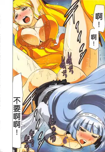 [Aoi Shou] Seikan Reikan Miko Shoujo Mikoman 4 | 淫水小巫女退魔行 4 Fhentai - Page 61