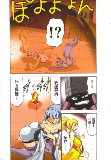 [Aoi Shou] Seikan Reikan Miko Shoujo Mikoman 4 | 淫水小巫女退魔行 4 Fhentai - Page 62