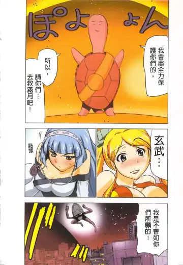 [Aoi Shou] Seikan Reikan Miko Shoujo Mikoman 4 | 淫水小巫女退魔行 4 Fhentai - Page 63