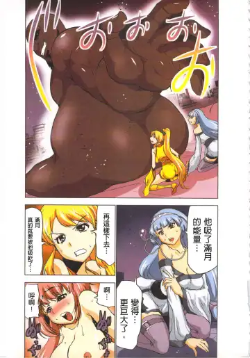 [Aoi Shou] Seikan Reikan Miko Shoujo Mikoman 4 | 淫水小巫女退魔行 4 Fhentai - Page 68