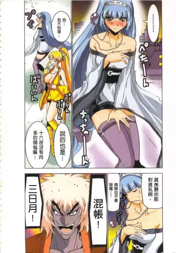 [Aoi Shou] Seikan Reikan Miko Shoujo Mikoman 4 | 淫水小巫女退魔行 4 Fhentai - Page 7