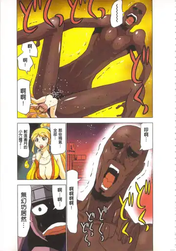 [Aoi Shou] Seikan Reikan Miko Shoujo Mikoman 4 | 淫水小巫女退魔行 4 Fhentai - Page 76