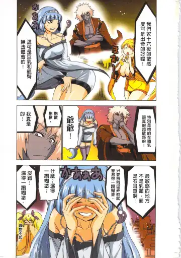 [Aoi Shou] Seikan Reikan Miko Shoujo Mikoman 4 | 淫水小巫女退魔行 4 Fhentai - Page 8