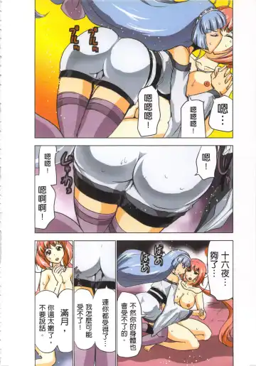 [Aoi Shou] Seikan Reikan Miko Shoujo Mikoman 4 | 淫水小巫女退魔行 4 Fhentai - Page 87