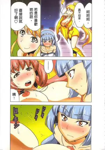 [Aoi Shou] Seikan Reikan Miko Shoujo Mikoman 4 | 淫水小巫女退魔行 4 Fhentai - Page 88