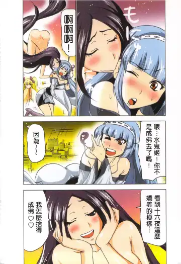 [Aoi Shou] Seikan Reikan Miko Shoujo Mikoman 4 | 淫水小巫女退魔行 4 Fhentai - Page 9